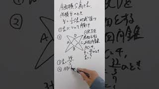 千葉県公立高校入試2022大問1 (6)〜幸せは当たり前の日常にこそある〜#shorts #数学 #せーちゃんねる