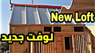 Build the Loft 🔥🇲🇦 الجزء الثاني من تصميم اللوفت الجديد عند اخونا صلاح الدين نتمنى له التوفيق   ￼