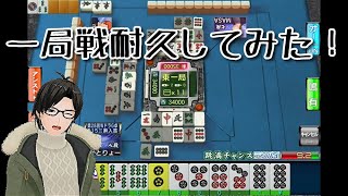 【セガNET麻雀MJ】チップが欲しい！【かとりょー】