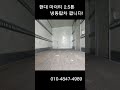 현대 마이티 2.5톤 냉탑 냉동탑차 판매중입니다 010 4847 4989 마이티 냉동탑차