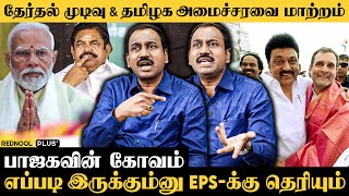 Jayalalithaa-வை காவு கொடுத்த துணிந்த EPS - Journalist SP Lakshmanan Breaks | BJP | DMK | ADMK