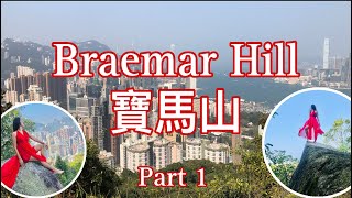 BRAEMAR HILL part 1