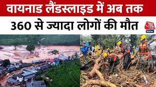 Wayanad Landslides: Kerala के Wayanad में Landslides से बुरा हाल, 360 से ज्यादा लोगों की मौत