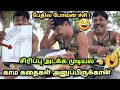 மோசமான படம் அனுப்பிருக்கான் பேதில போவன் 🤣🤣| gp muthu parcel and letter comedy | gp muthu Thug life