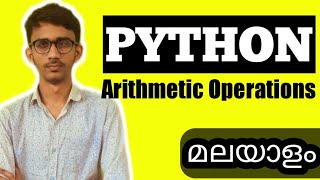 Arithmetic Operations Python Malayalam | Python Malayalam Course | Python Malayalam Tutorial