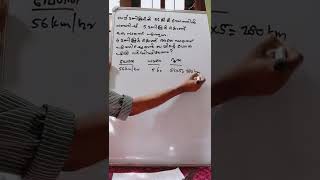 PSC - MATHS - ബസ്സ് മണിക്കൂറിൽ 56 കി.മീ വേഗതയിൽ സഞ്ചരിച്ച് 5 മണിക്കൂർ കൊണ്ട് ഒരു സ്ഥലത്ത് എത്തുന്നു.