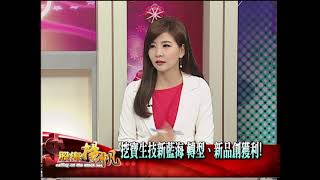 【股海揚帆－非凡商業台王夢萍主持】20171118part.4(杜富國×黃靖哲)看線型選好股 設好停損點能站得穩?