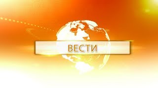 Vesti  30 10 2019