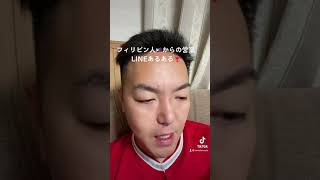 kentateraokaの TIKTOK❣️フィリピンパブ🇵🇭あるある#フィリピンパブ#フィリピーナ#Philippines