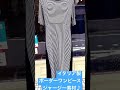 イタリア製ボーダーワンピース。ジャージー素材で楽チン♪福岡県福岡市の婦人服店ブレンドオです。 shorts