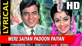 Mere Saiyan Padoon Paiyan With Lyrics | नया रास्ता | मोहम्मद रफ़ी, आशा भोसले |Jeetendra, Asha Parekh