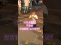 小法全跪下不施鞭您猜看看~為什麼呢 小法團 三官大帝