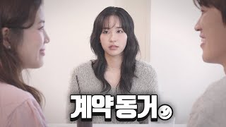 둘이 무슨 사이야?