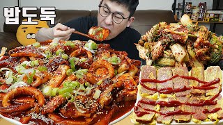 밥도둑들 먹방! 오징어두부두루치기와 봄동겉절이 요리해서 야무지게~ MUKBANG