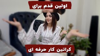 اولین قدم کراتین کار حرفه ای شناخت جنس مو|میزان تشخیص آسیب مو|بهترین مواد و متریال|احیاصافی