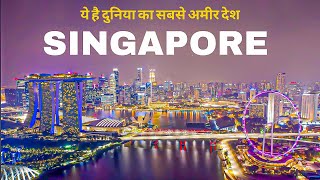 Singapore 2024 | Singapore tour | Places to visit \u0026 view | आइए घूमे पुरा सिंगापुर 🍀🇸🇬