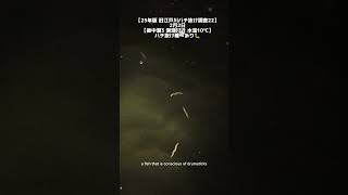 【25年版 旧江戸川バチ抜け調査22】2月2日【後中潮3 満潮付近 水温10℃】バチ抜け確認あり🐛 #バチ抜けシーバス #旧江戸川シーバス #バチ抜け