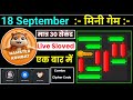 18 September Mini game (pulzzer) | How to unlock key Mini game pulzzer | Live solved Mini game