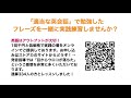 適当な英会話〜104〜「彼女の言葉が頭から離れない」←英訳できますか？