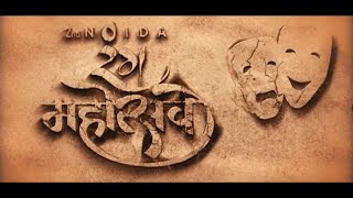 Noida Rang Mahotsav - Film