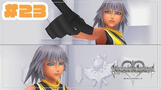 【ディズニー好きがやる】キングダムハーツ Re:チェイン・オブ・メモリーズ #23【KH】