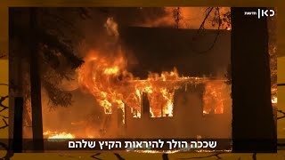 חום קיצוני, הצפות ענק ושריפות שיוצאות משליטה: מה עושים עם משבר האקלים?