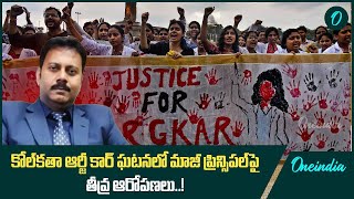 Kolkata Doctor Case: అనాథ శవాలను అమ్ముకున్నాడు.. ! | Oneindia Telugu