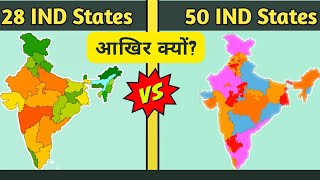 20 New Proposed States In India | जल्द ही भारत में 50 राज्य हो सकते हैं?