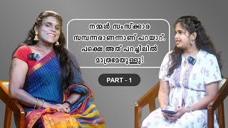 Janaki Raj | exclusive Interview | നമ്മൾ അറിയേണ്ടത് അറിയണം. #interview #transgenderinterview