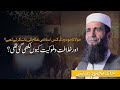 Maulana Maududi Ka Islami Nizam Aur Khilafat O Mulookiyat Par Bayan | Khalid Mehmood Abbasi