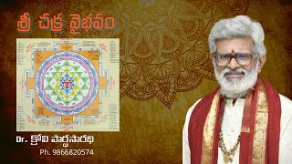 Sri Chakra Vaibhavam || EP - 05 - Manava Dehame Sri Chakram || Dr. Krovi ParthaSarathi