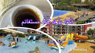 Aqua Parc AZ Mostaganem🇩🇿فطور صباحي / المدينة المائية مع الاسعار لي يجو من برا مع جولة فيها 🇩🇿