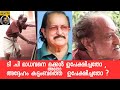 ടി. പി മാധവന്റെ ജീവിത യാത്രയിലെ ചില പാഠങ്ങൾ |JOSE THOMAS REACTS