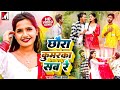 छौरा कुमारका सब रे | Pokhar Me Doob Mar Ja Na Chhori Kuwarki Sab Ge | Partima Arya | Maithili Song