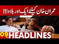 Imran Khan In Trouble | 09:00 PM News Headlines | 27 February 2023 | Lahore News HD