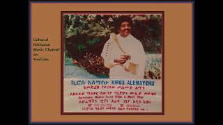 Kiro Alemayo  Lomineye ሎሚነየ ኪሮሰ ኣለማዮ old Tigrigna music