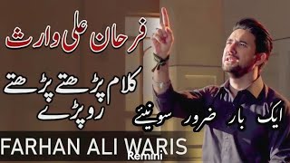 Farhan Ali Waris | Jis Nay Jese Chaha Usne Wase Mara {Slowed🎧Reverb} | Noha 2020-23