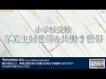 【小学校受験】小学校受験 専業主婦世帯 u0026共働き世帯