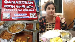 🙏🏾Amantran Hotel In Hyderabad🙏🏾 Best Bengali Restaurant In Hyderabad | Best Bengali Restaurant