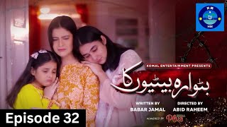 Butwara Betiyoon Ka | Episode 32 | Samia Ali Khan - Rubab Rasheed - Earn Drama | MUN TV Pakistan