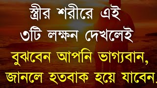 Best Motivational video in Bangla | Motivational Speech | Heart Touching Quotes | Bani | Ukti....