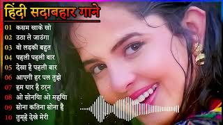 Hindi Gana🌹Sadabahar Songs💖हिंदी गाने💔Purane Gane MP3 Filmi Gane💞अलका याग्निक कुमार सानू