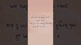 ଭାଇ ମାନେ କହି ବ ଠିକ୍ ନା ଭୁଲ coment କରି କହିବ plz🙏🙏🙏🙏🙏🤔🤔🤔🤔