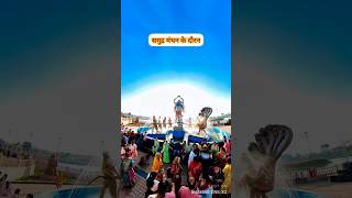 Mahabaleshwar Ujjain 🙏🙏 🛕 #mahabaleshwar #ujjain #mahadev #viral #trending #youtubeshorts #shorts