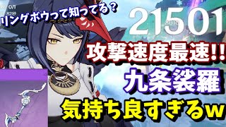 【原神】攻撃速度最速の物理型九条裟羅が楽しすぎたｗｗ【ゆっくり実況 ゆっくり霊夢の遊び場】#genshin #原神 #九条裟羅