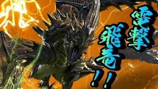 【MHXX】二つ名四天王の実力とは！？世紀末的カオス4人衆が実況！激闘！青電主ライゼクス【モンハン】