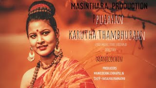 pulayan karutha thamburan❤ electrosong,lyrics,music,singer, direction -manicochin♥️