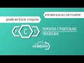 Ремонт квартир под ключ от РСУ Ремонтно Строительное Управление