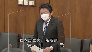 衆議院 2022年04月08日 文部科学委員会 #02 吉川元（立憲民主党・無所属）