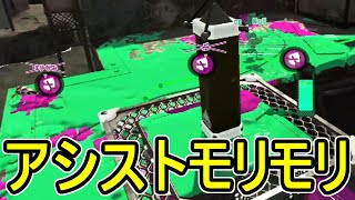 【ダイナモローラーテスラ】【日刊スプラトゥーン2】全ルールランキング入りしたダイナモ使いのガチマッチ実況Season44-9【Xパワー2384ヤグラ】ウデマエX/ガチヤグラ